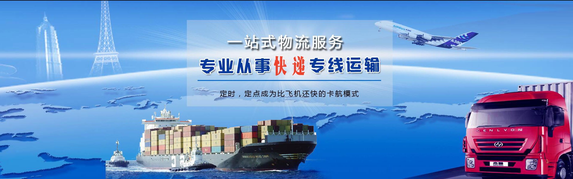 大丰镇到罗马尼亚物流公司-大丰镇至罗马尼亚物流专线-大丰镇空运到罗马尼亚-优时通物流有限公司