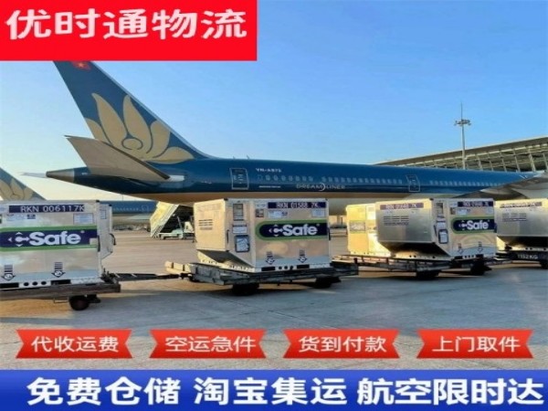 大丰镇到罗马尼亚空运加急专线